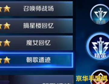 王者荣耀朝歌遗迹怎么找影之枪 王者荣耀朝歌遗迹怎么找影之龙枪