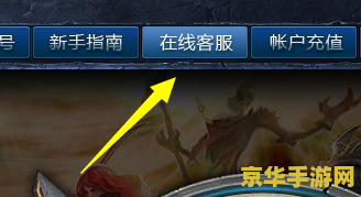 英雄联盟解封申诉 <h1>英雄联盟解封申诉指南</h1>