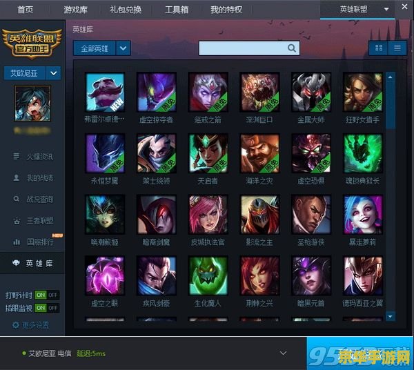 英雄联盟助手网页版 英雄联盟助手网页版全面解析