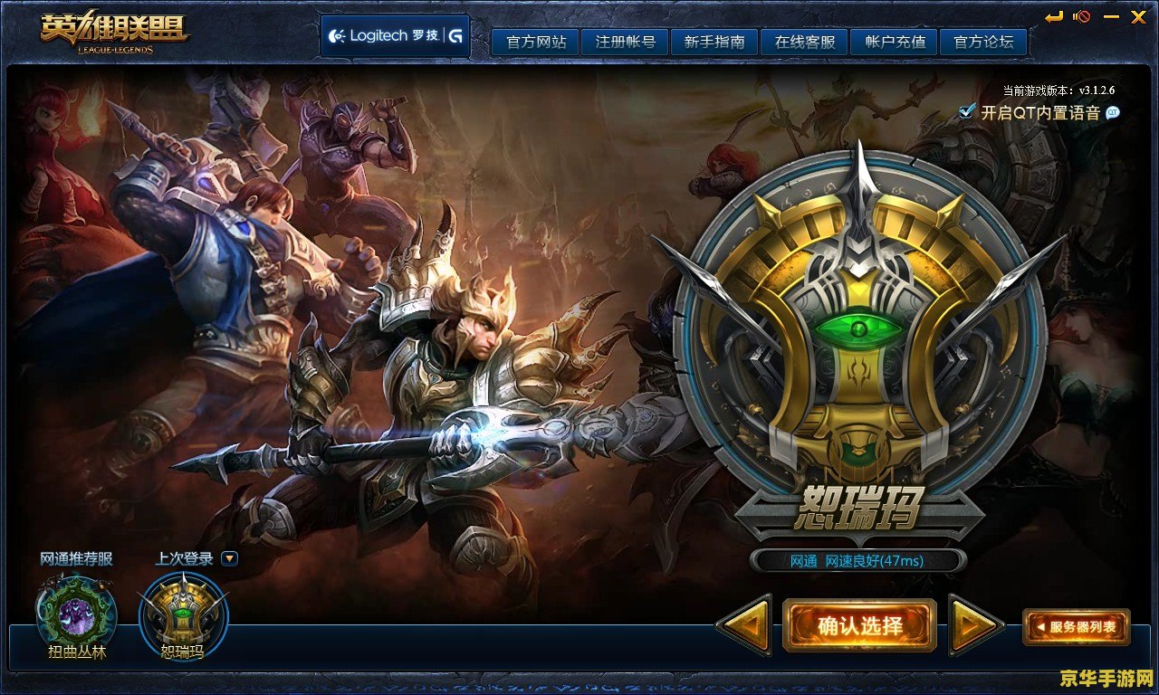 英雄联盟服务器维护中启动游戏失败 英雄联盟服务器维护中启动游戏失败分析与应对