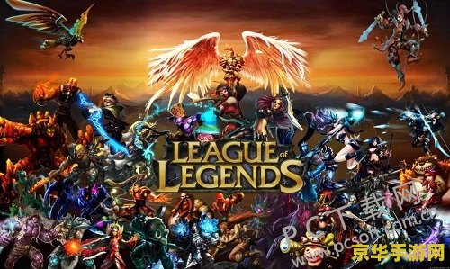 英雄联盟服务器维护中启动游戏失败 英雄联盟服务器维护中启动游戏失败分析与应对