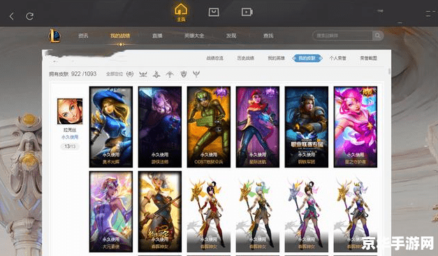 哪里收英雄联盟账号 <h1>哪里可以安全交易英雄联盟账号</h1>