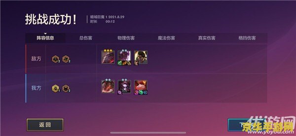 金铲铲之战暗域巨魔攻略 金铲铲之战暗域巨魔攻略