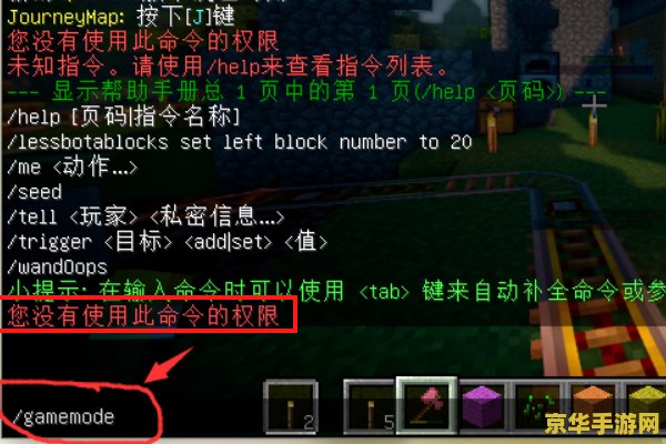 我的世界飞剑指令 我的世界飞剑指令详解