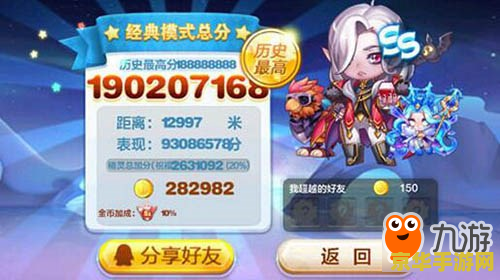 天天酷跑鸟叔 天天酷跑鸟叔：经典角色魅力再现