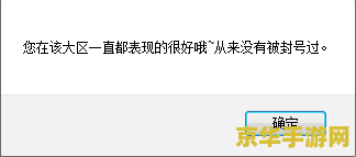 如何查询英雄联盟封号记录 如何查询英雄联盟封号记录