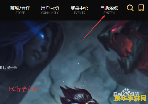 如何查询英雄联盟封号记录 如何查询英雄联盟封号记录