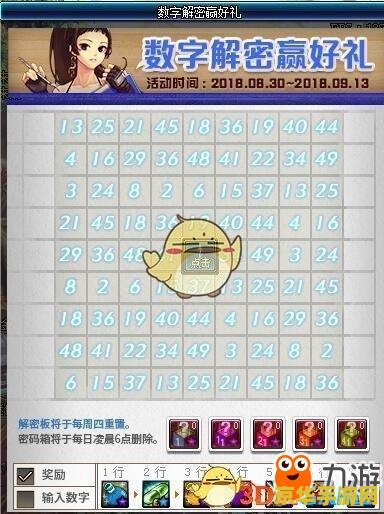 dnf装备强化模拟器 &lt;h3&gt;DNF装备强化模拟器：探索无限可能的冒险之旅&lt;/h3&gt;