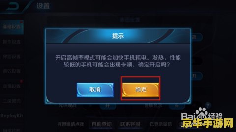 华为p7玩王者荣耀很卡怎么办 华为P7玩王者荣耀卡顿解决方案