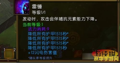 火炬之光2工程师技能 火炬之光2工程师技能详解