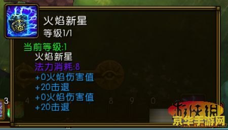 火炬之光2工程师技能 火炬之光2工程师技能详解