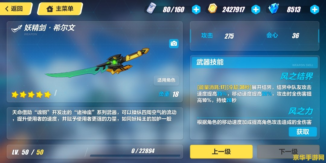 原神雷电将军武器和圣遗物 原神雷电将军武器和圣遗物分析