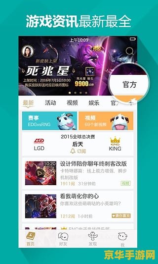 掌上英雄联盟答题答案2019 掌上英雄联盟答题答案2019深度解析