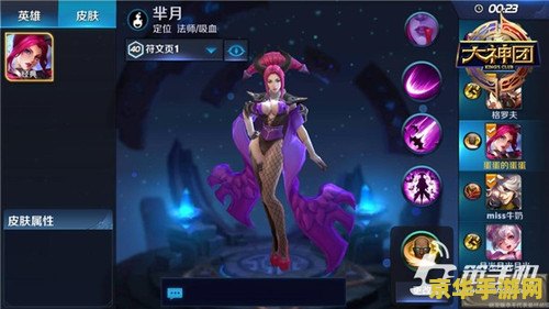 王者荣耀芈月怎么吸血 王者荣耀芈月吸血技巧解析