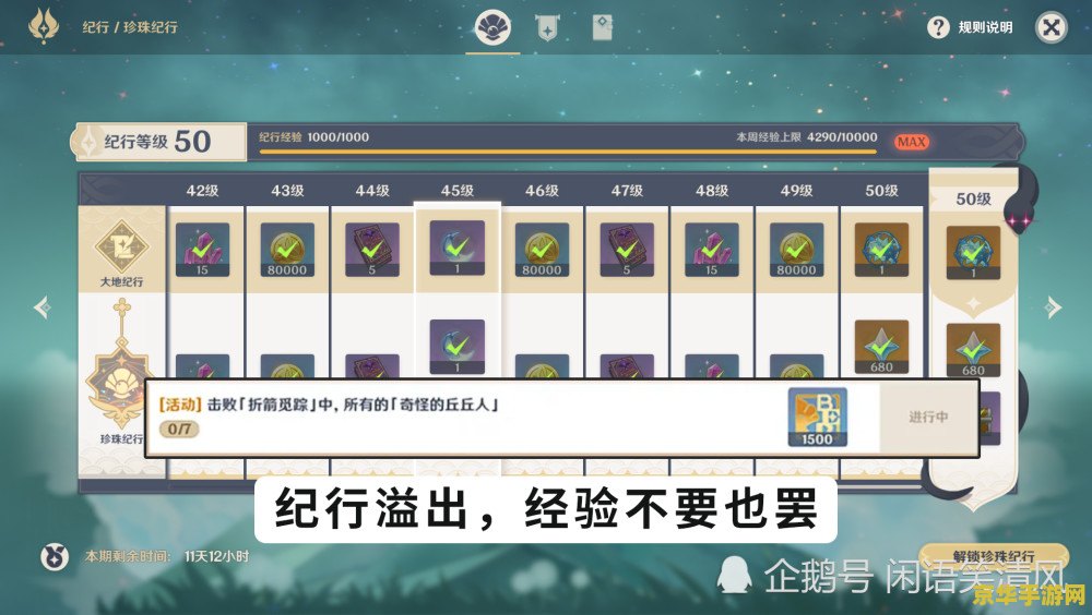 原神珊瑚宫继电石在哪 原神珊瑚宫继电石位置解析