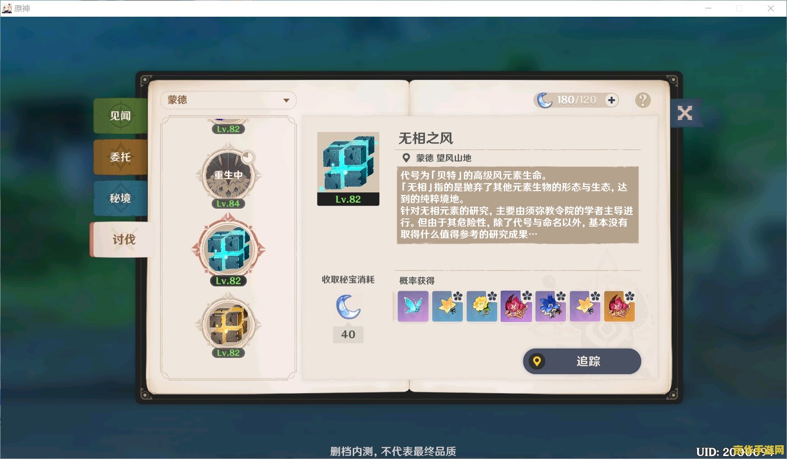 原神珊瑚宫继电石在哪 原神珊瑚宫继电石位置解析