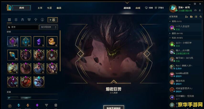 英雄联盟传送门钥匙怎么得 英雄联盟传送门钥匙获取攻略