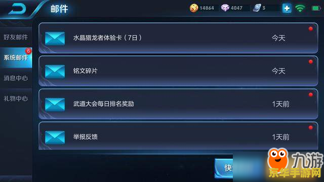 王者荣耀预约礼包怎么领取 王者荣耀预约礼包怎么领取