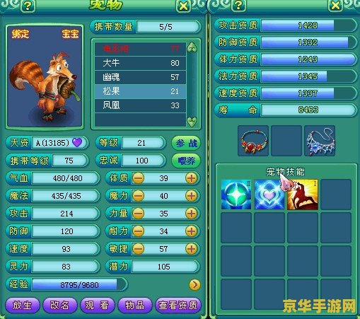 神武pt怎么加点 神武PT加点策略分析 神武pt怎么加点 神武PT加点策略分析