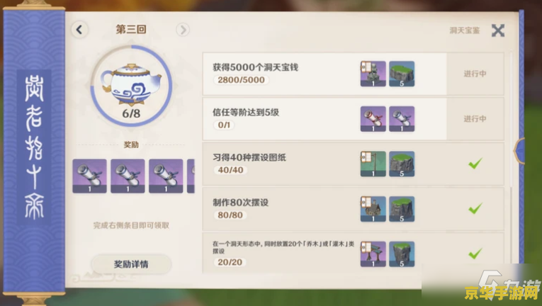 原神怎么获得建筑图纸 原神怎么获得建筑图纸