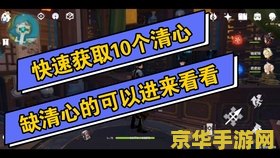 原神琉璃袋购买地点不卜庐 原神琉璃袋购买指南：不卜庐详解
