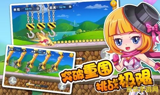 天天酷跑吧 天天酷跑吧：探索无尽跑酷世界的乐趣与挑战