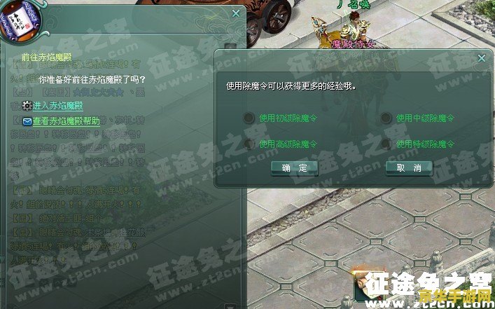 征途2赤炎魔殿攻略 征途2赤炎魔殿攻略