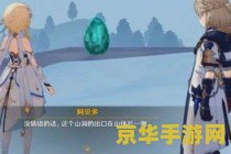 原神击碎琥珀 原神击碎琥珀：探索隐藏的秘密与宝藏