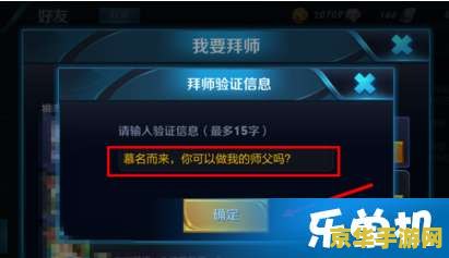 王者荣耀师徒怎么出师 王者荣耀师徒怎么出师