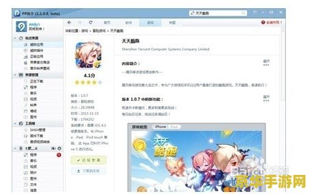 天天酷跑uu助手 天天酷跑UU助手:游戏辅助与策略解析 天天酷跑uu助手 天天酷跑UU助手:游戏辅助与策略解析