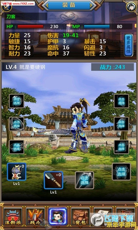 好玩的武侠手游不花钱 <h1>好玩的武侠手游不花钱</h1>