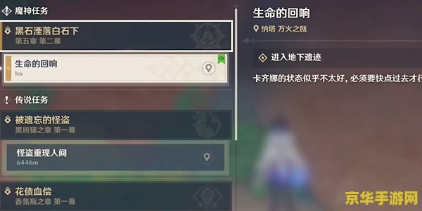 原神找不到主线任务 原神中找不到主线任务的解决策略 原神找不到主线任务 原神中找不到主线任务的解决策略