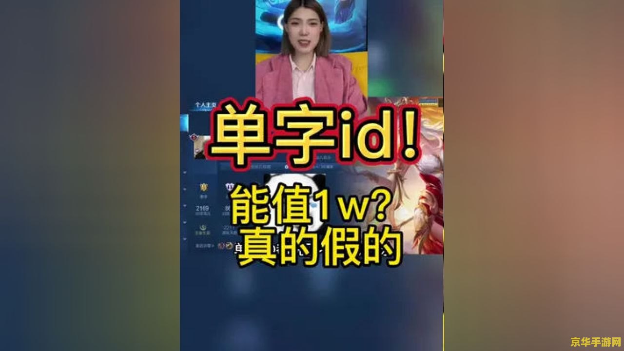 王者荣耀怎么改单字 王者荣耀如何修改单字ID