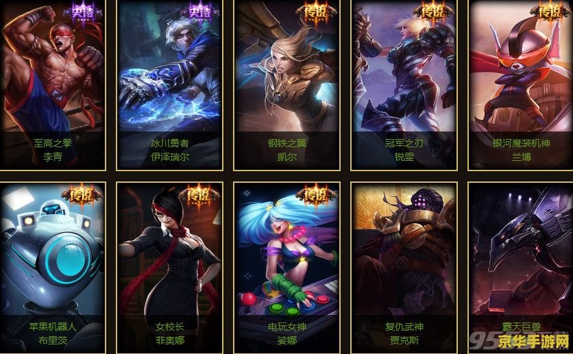 英雄联盟如何领皮肤 英雄联盟如何领皮肤