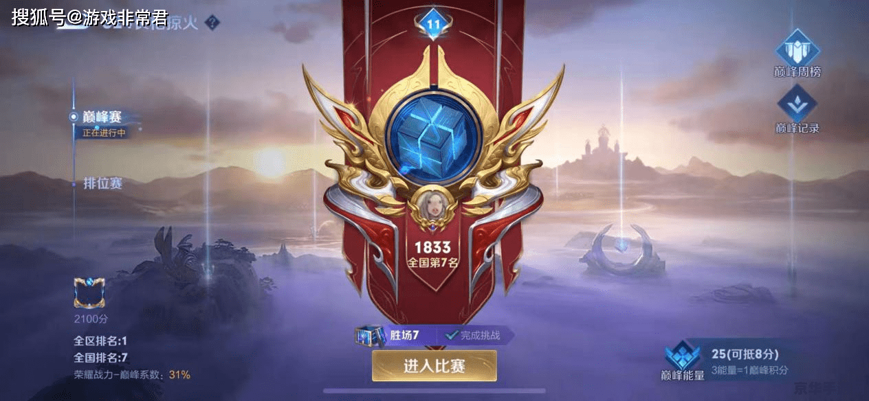 英雄联盟5级荣誉 英雄联盟5级荣誉：荣耀之巅的成就与意义