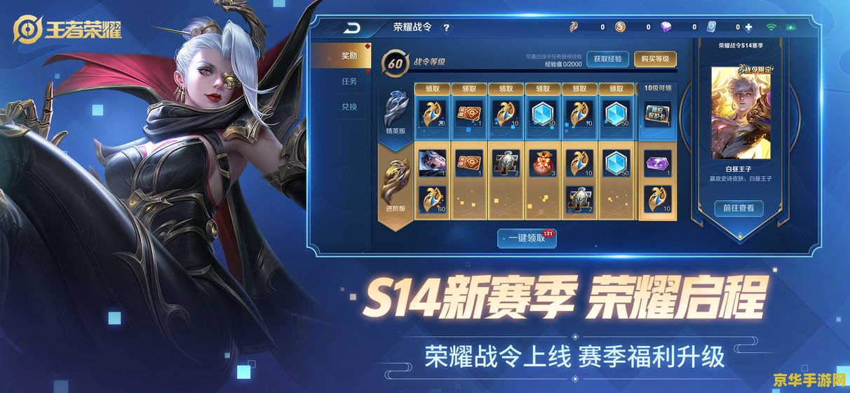 英雄联盟5级荣誉 英雄联盟5级荣誉：荣耀之巅的成就与意义