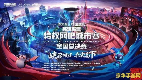 英雄联盟全国总冠军 英雄联盟全国总冠军