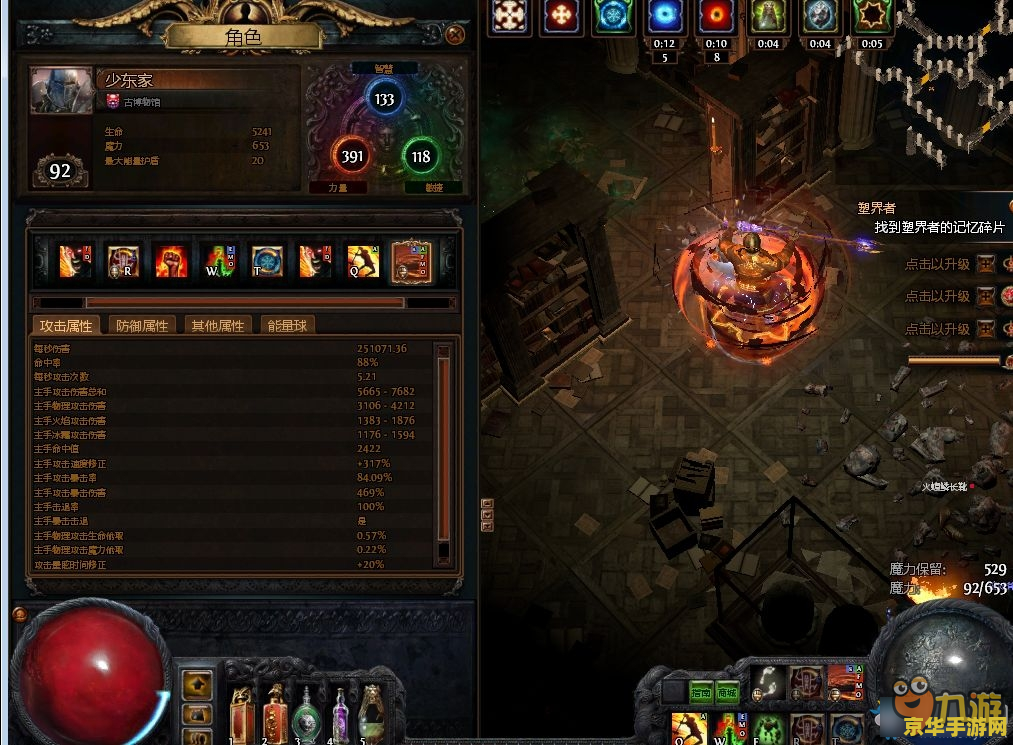 流放之路bd 流放之路BD深度解析