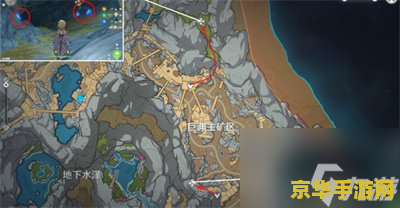 原神夜泊石矿洞位置 原神夜泊石矿洞位置详解 原神夜泊石矿洞位置 原神夜泊石矿洞位置详解