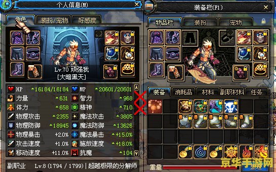 dnf疯神 DNF疯神：深度解析与游戏魅力探索