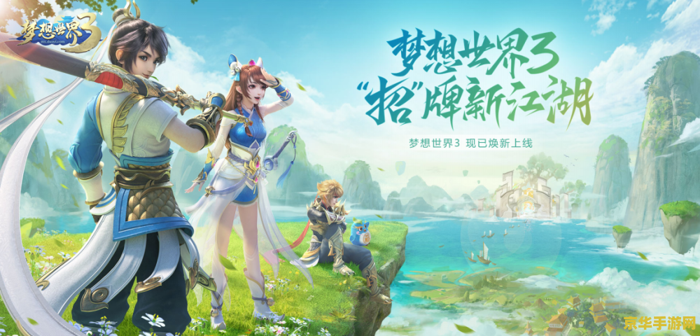 梦想世界鬼见愁 梦想世界鬼见愁：探索神秘与挑战的奇幻之旅