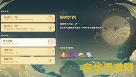 原神机关烹饪之法之一怎么降温 原神机关烹饪之法之一：巧妙降温技巧