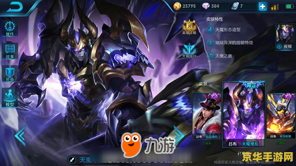 王者荣耀吕布怎么全图 王者荣耀吕布全图攻略