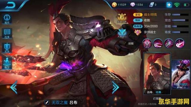 王者荣耀吕布怎么全图 王者荣耀吕布全图攻略