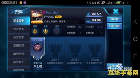王者荣耀怎么收徒 王者荣耀怎么收徒全面解析