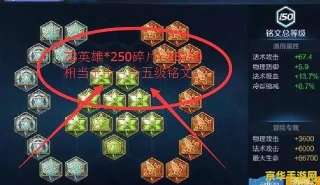 王者荣耀怎么刷符文碎片 王者荣耀怎么刷符文碎片