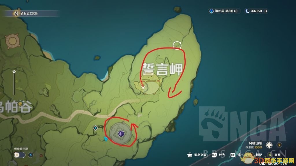原神砍树全图路线 原神砍树全图路线攻略