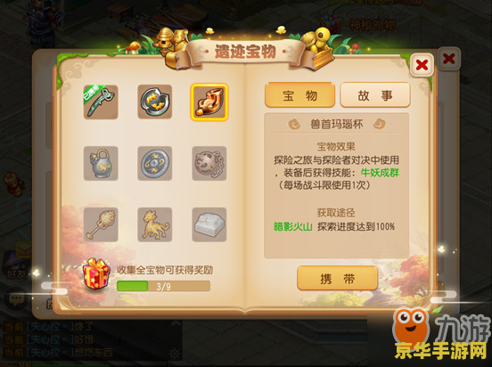 梦幻西游科举 梦幻西游科举：探索古代科举文化的虚拟之旅