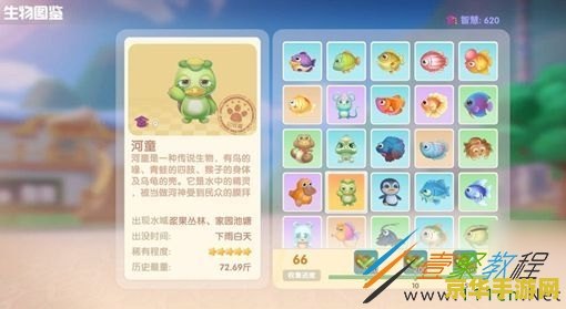 摩尔庄园河童有什么用 摩尔庄园河童有什么用