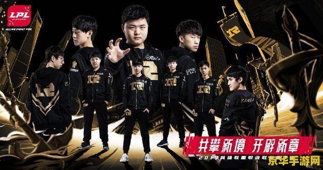 2020英雄联盟rng战队成员 2020英雄联盟RNG战队成员分析
